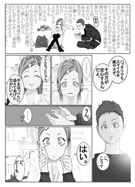 エロ漫画 イラマ|「イラマチオ」の作品一覧 